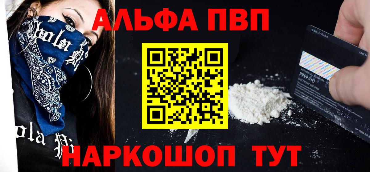 APVP СК  Вход с VPN  APVP крисы CK  Alfa_PVP Соль  Alfa_PVP  Котельники 