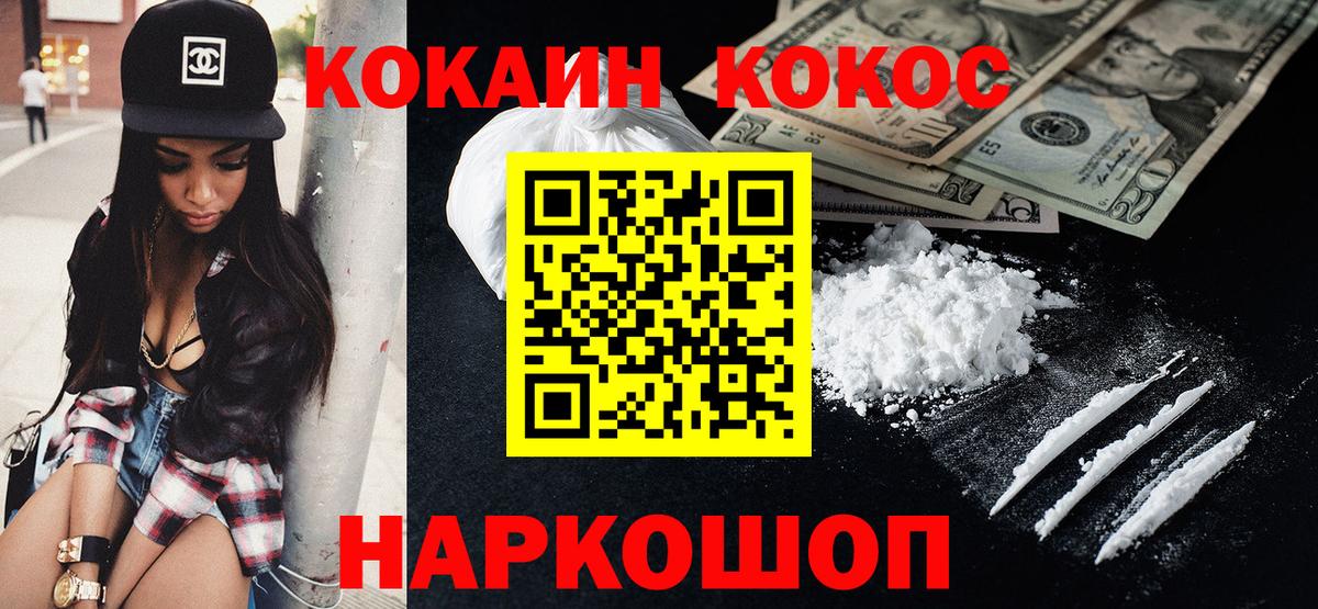 Котельники  Кокаин 98%  Вход с VPN 