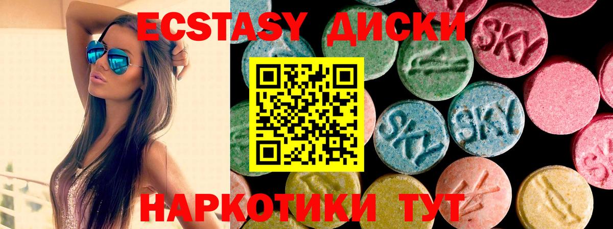 Экстази 99%  Вход с VPN  ЭКСТАЗИ  Экстази louis Vuitton  Котельники 