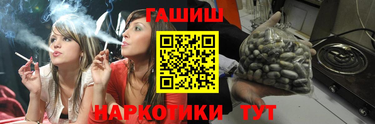 ГАШИШ хэш Котельники