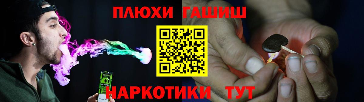 Котельники  ГАШИШ 40% ТГК  ГАШ гарик  Вход с VPN 