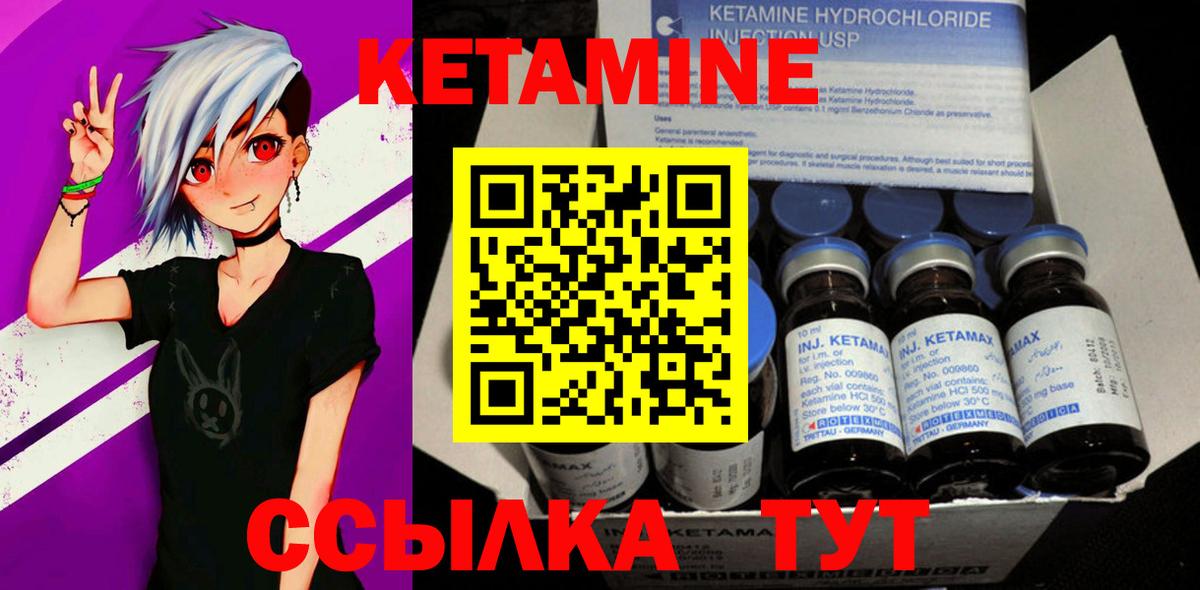КЕТАМИН ketamine Котельники