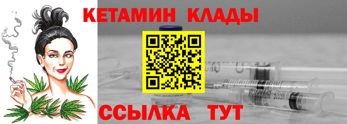 Кетамин VHQ  Вход с VPN  Котельники  КЕТАМИН VHQ 