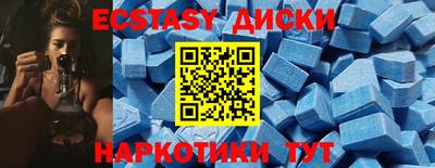 экстази Комсомольск-на-Амуре