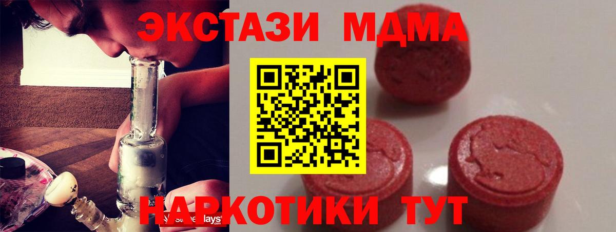 МДМА кристаллы Котельники