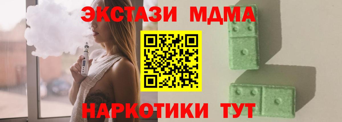 Котельники  MDMA молли  МДМА Molly  МДМА  Вход с VPN 
