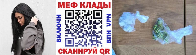 Мефедрон 4 MMC  Котельники 