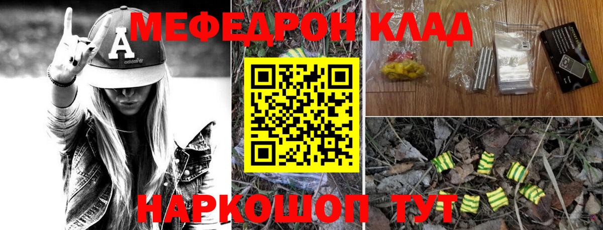 Меф Котельники