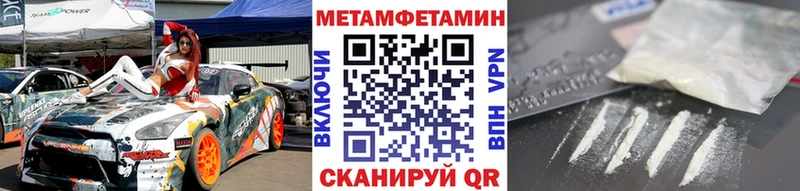 МЕТАМФЕТАМИН Methamphetamine  Котельники 