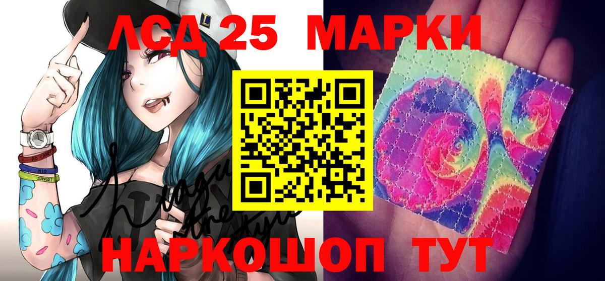 Котельники  Марки 25I-NBOMe 1500мкг  Вход с VPN 