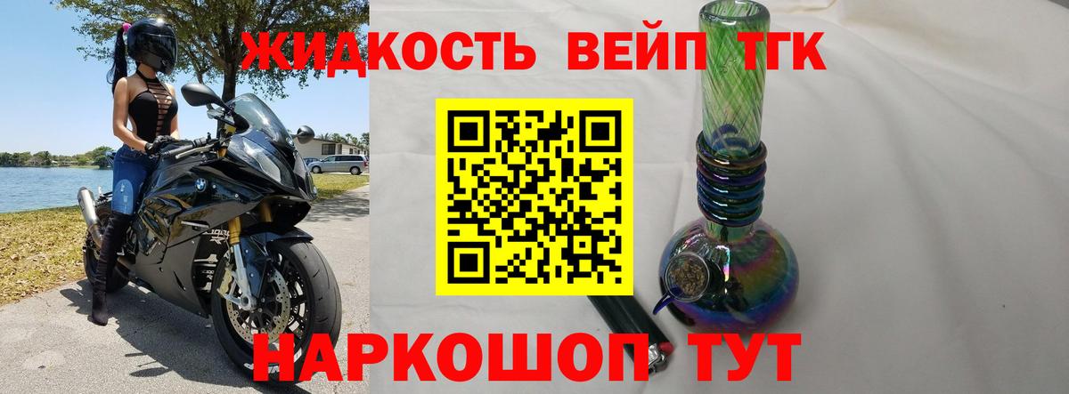 Котельники  Дистиллят ТГК вейп  Вход с VPN 