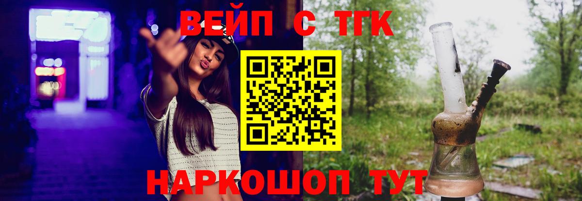 Дистиллят ТГК вейп с тгк Котельники