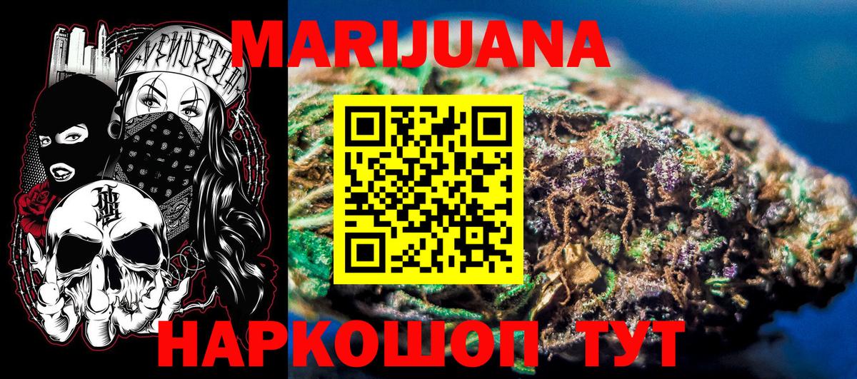 ГАШИШ  Каннабис  Вход с VPN  NBOMe  Лсд 25  ГАШИШ  МЕФ  Котельники  А ПВП СОЛЬ   МЕФ кристаллы 